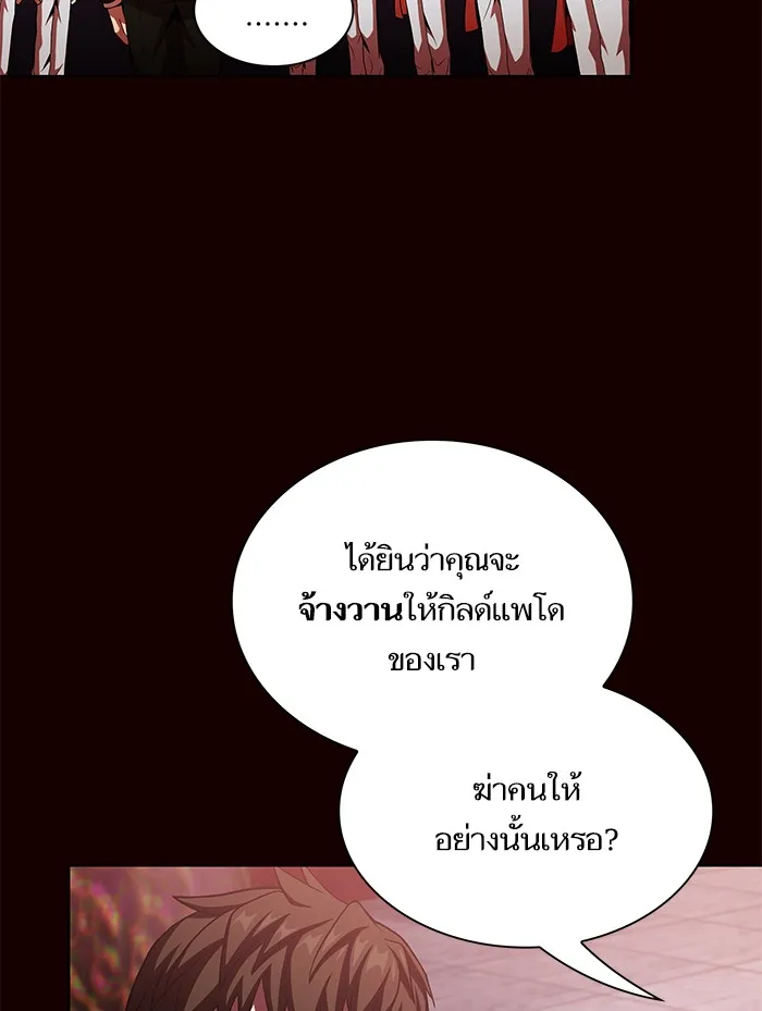 ผู้เล่นขั้นเทพแห่งหอคอยฝึกสอน ตอนที่ 44 รูปที่ 14