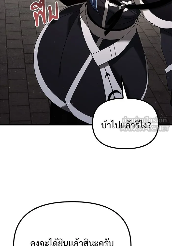 อัศวินดำล่าท้าเวลา ตอนที่ 76 รูปที่ 105