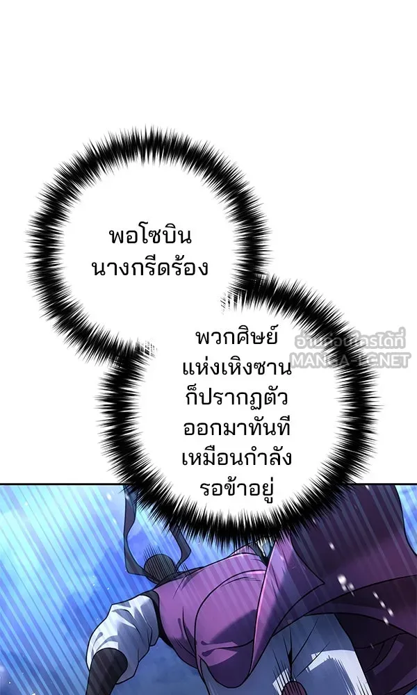 พอแล้วขันที อยากมีเจ้าโลก ตอนที่ 41 รูปที่ 18