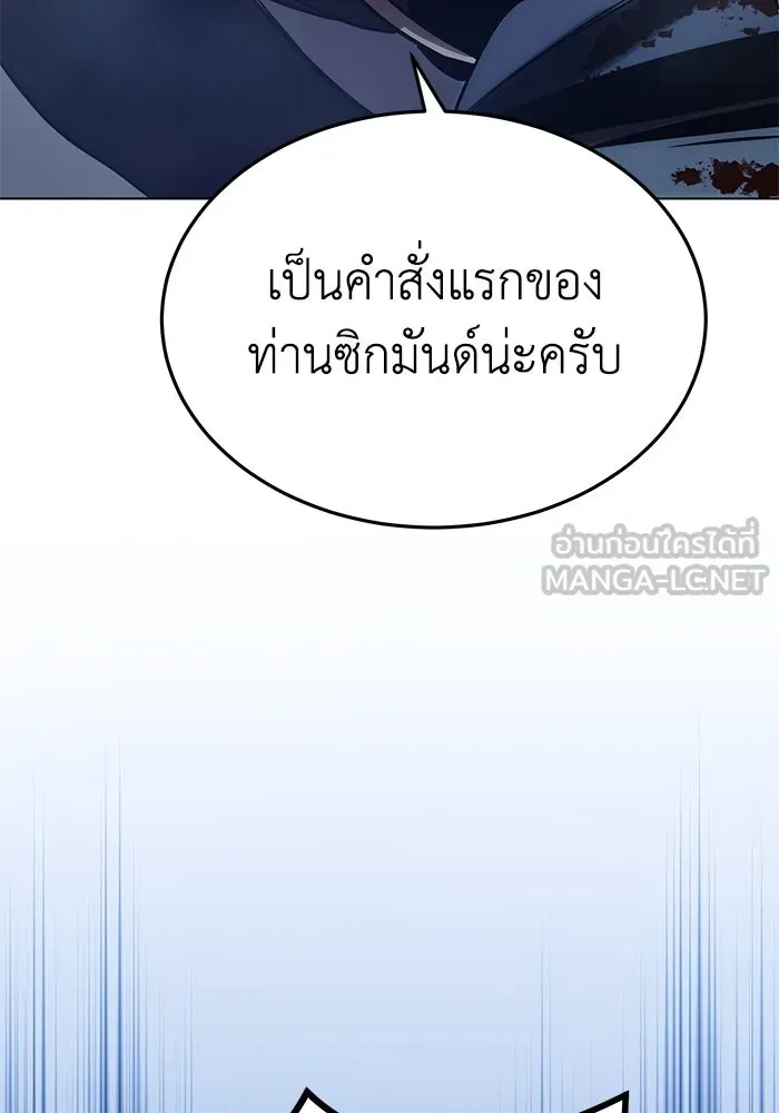 ยอดนักดาบผู้โอบอุ้มดารา ตอนที่ 4 รูปที่ 48