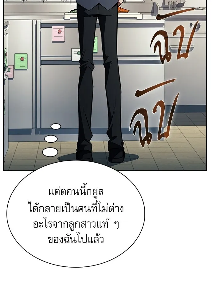 ครัวผู้กล้าท้าให้ชิม ตอนที่ 64 รูปที่ 77