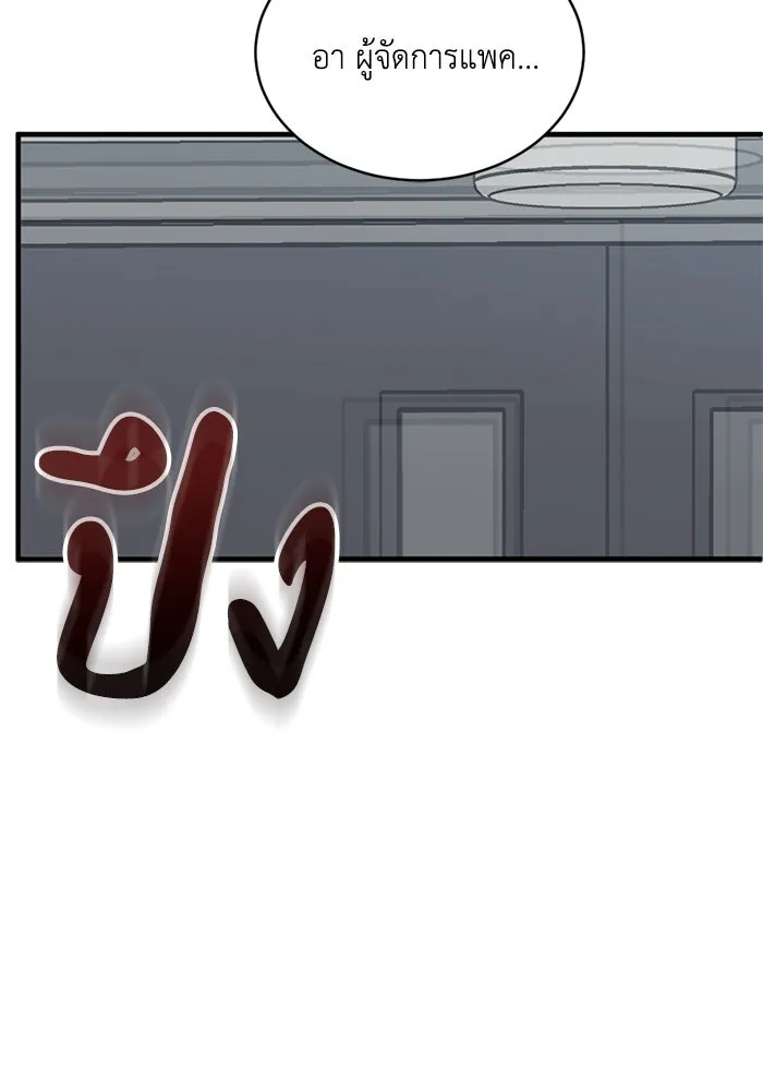 ชีวิตรักฉบับเดจาวู ตอนที่ 46 รูปที่ 16