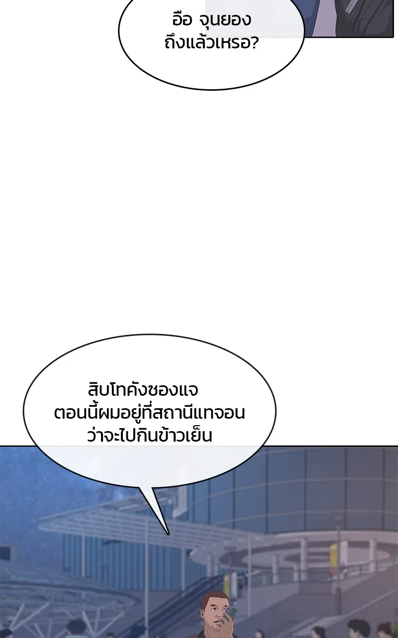 บันทึกครัวค่ายทหาร ตอนที่ 205 รูปที่ 17