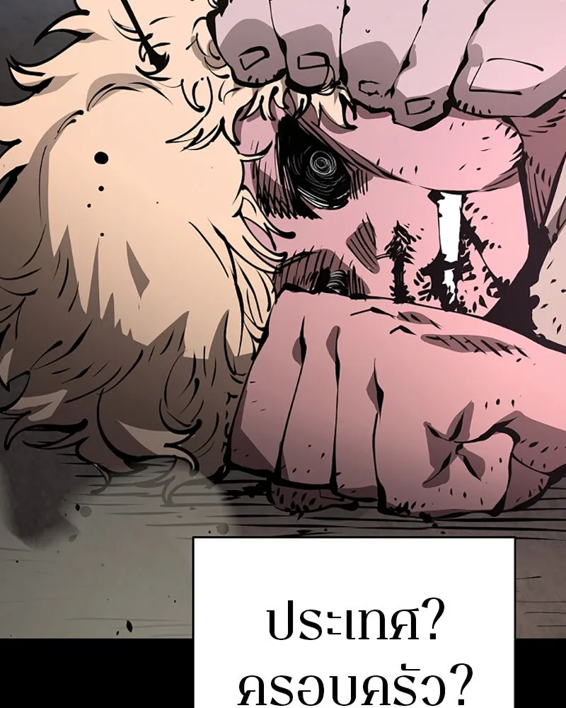 Player ตอนที่ 55 รูปที่ 7