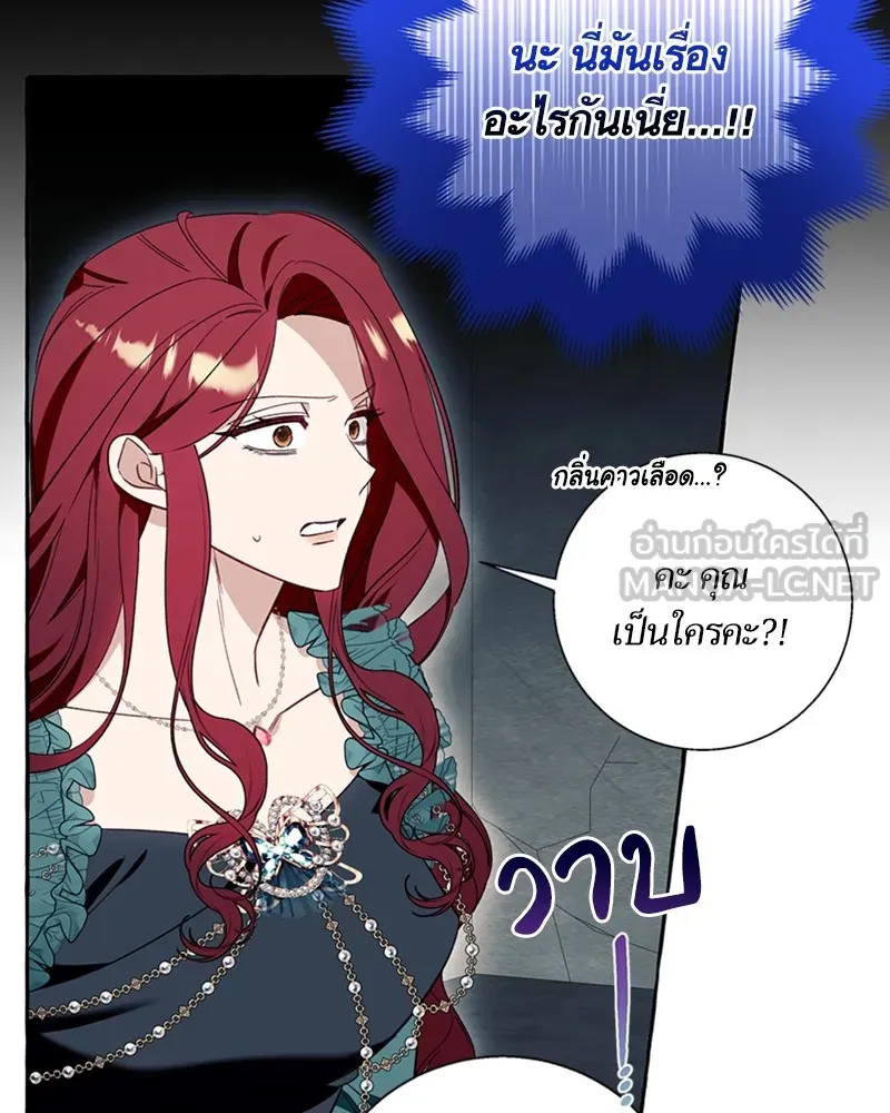 นึกว่าเป็นอิเซไคธรรมดา ตอนที่ 56 รูปที่ 42