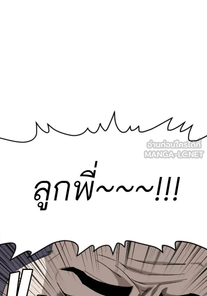 BAD GUY ตอนที่ 264 รูปที่ 62