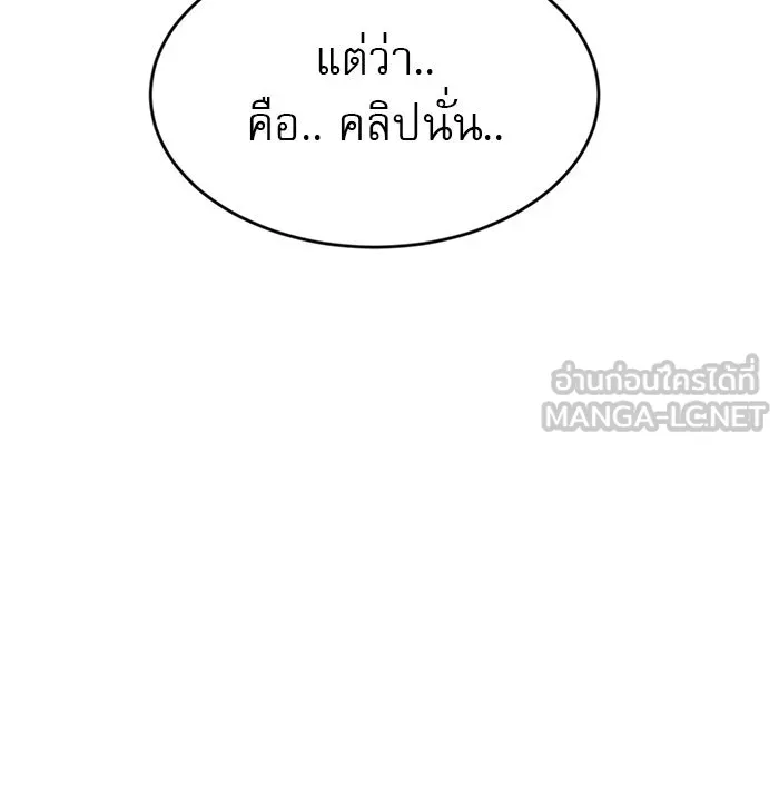 Double Click ตอนที่ 46 รูปที่ 144