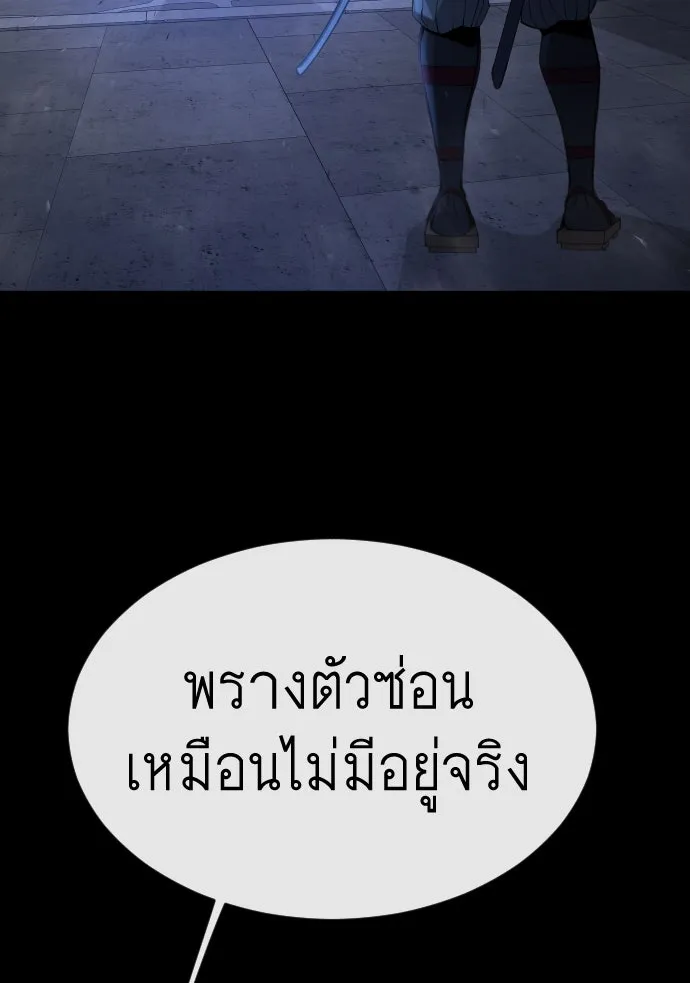 ยุคแห่งยอดมนุษย์ ตอนที่ 50 รูปที่ 151