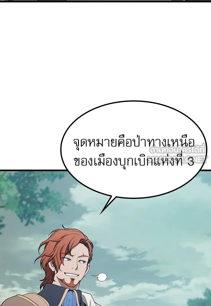 นักล่าฆ่าเพื่อรอด ตอนที่ 14 รูปที่ 90