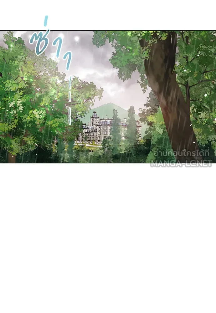 ถ้าไม่ร้อง ก็จงอ้อนวอนซะ ตอนที่ 51 รูปที่ 9