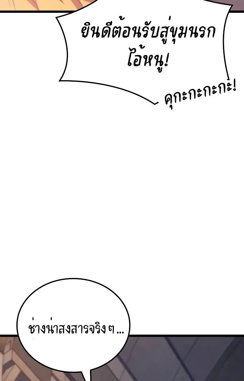 The Indomitable Martial King ตอนที่ ตอนที่ 73 รูปที่ 70
