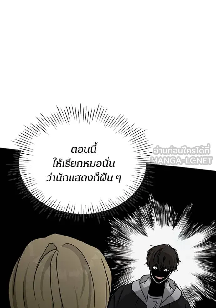 ฉันเนี่ยนะ ตอนที่ 12 รูปที่ 14