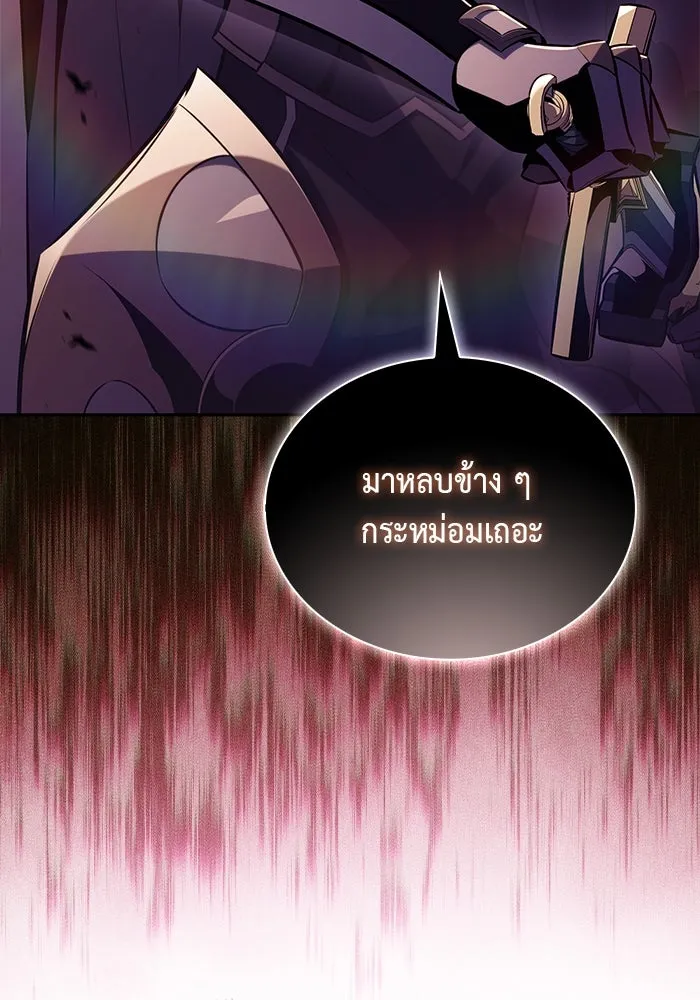 ลูกชายคนเล็กของดยุกคือมือสังหาร ตอนที่ 56 รูปที่ 136