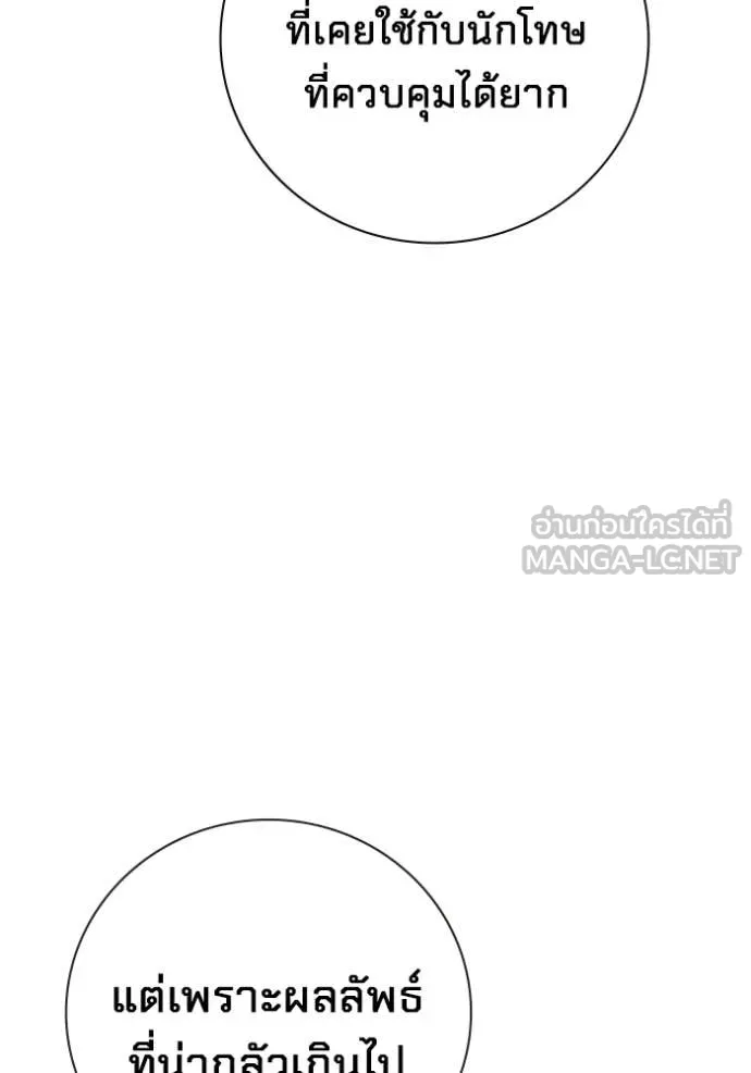 เยาวชนคนคุก ตอนที่ 72 รูปที่ 83