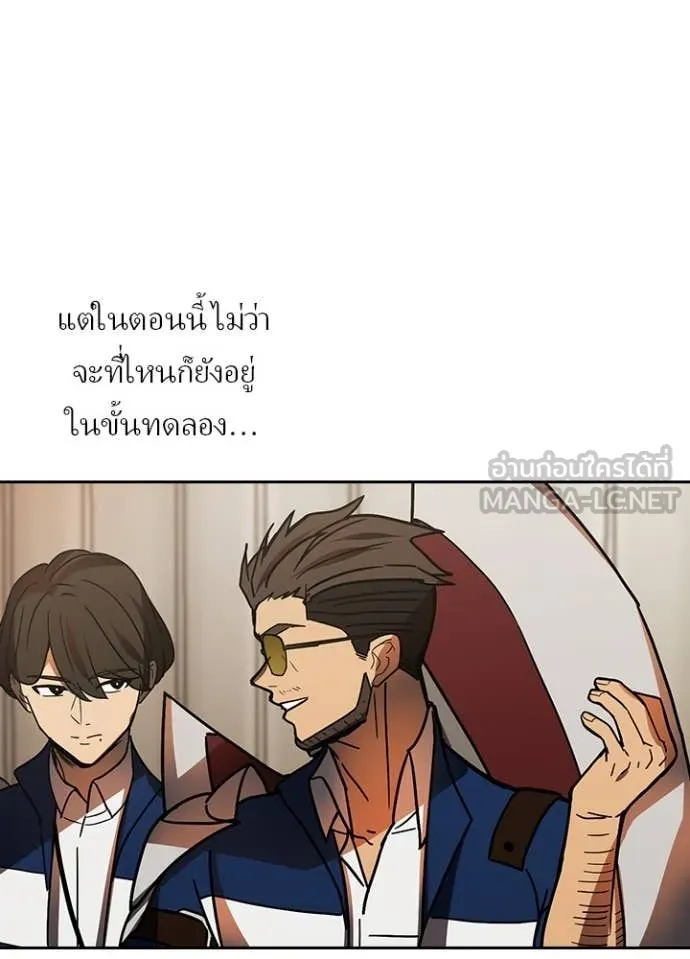เป้าหมายครั้งที่ 2 ตอนที่ 54 รูปที่ 112
