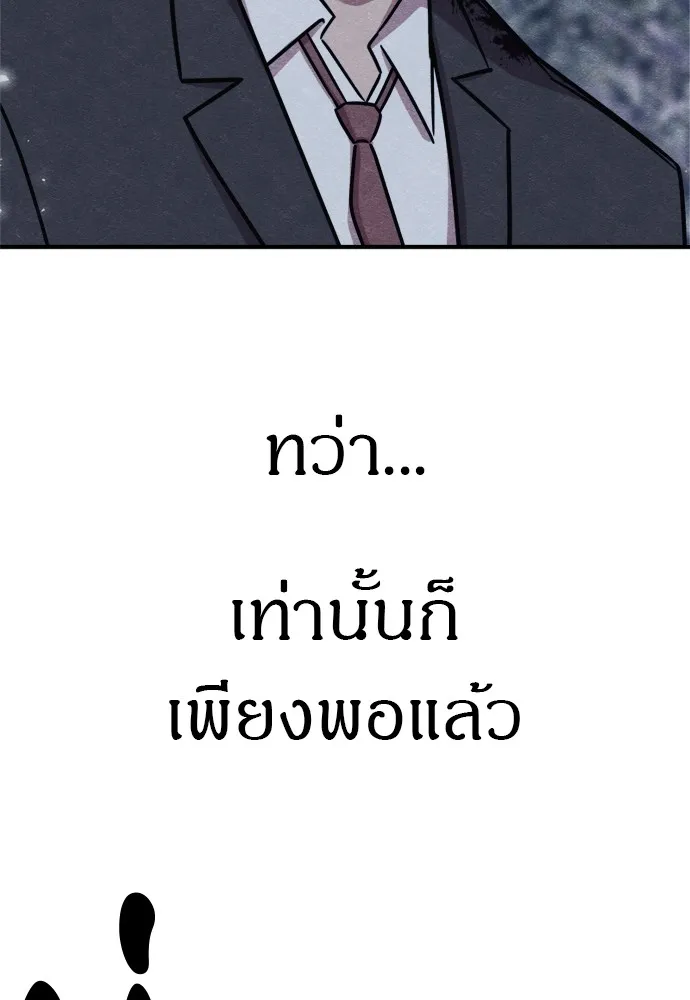 Zombie X Slasher ตอนที่ 44 รูปที่ 34