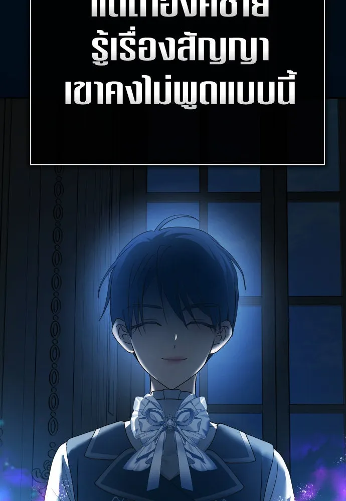 ชิงชีวิตพลิกลิขิตชะตา ตอนที่ 208. ไม่ง่ายเลย รูปที่ 19