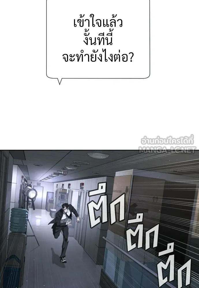 นักฆ่าย้อนวัย ตอนที่ 113 รูปที่ 57