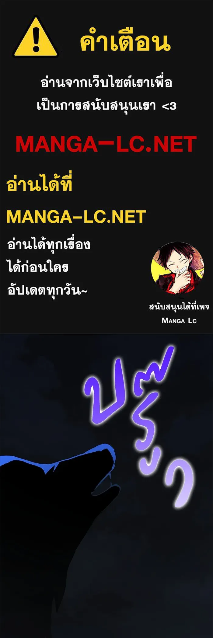 แมวน้อยในรังหมาป่า ตอนที่ 69 รูปที่ 1
