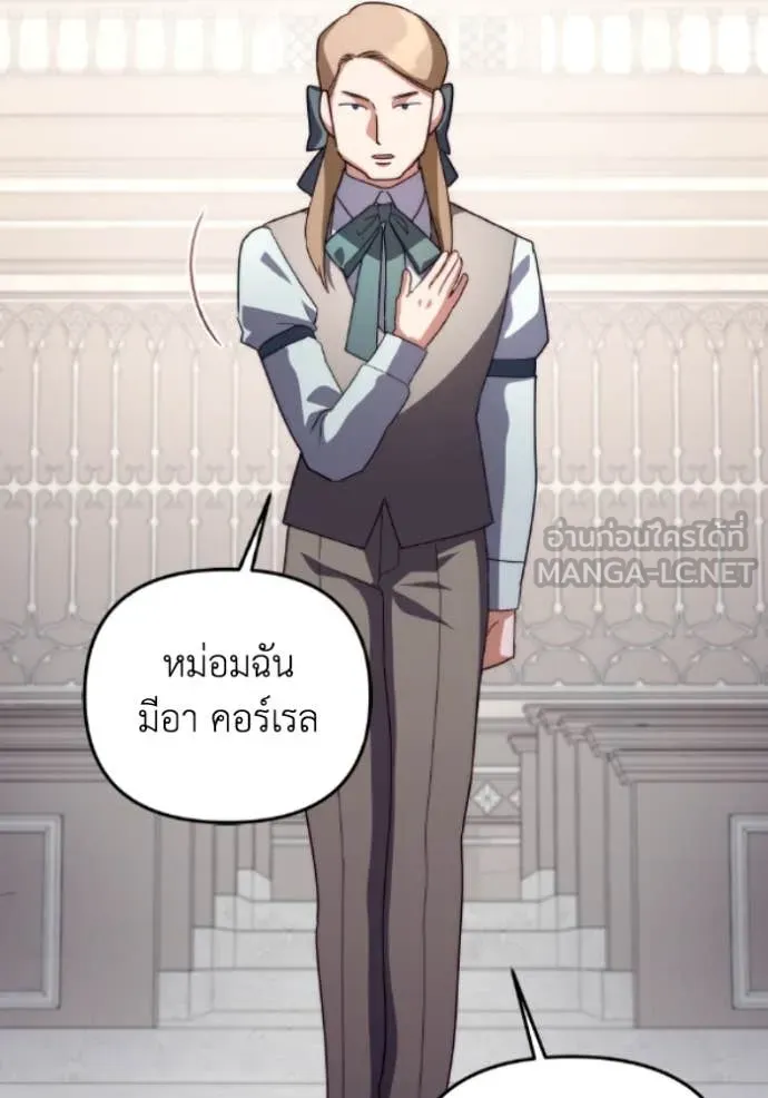 ราชินีจอมมาร ตอนที่ 80 รูปที่ 29