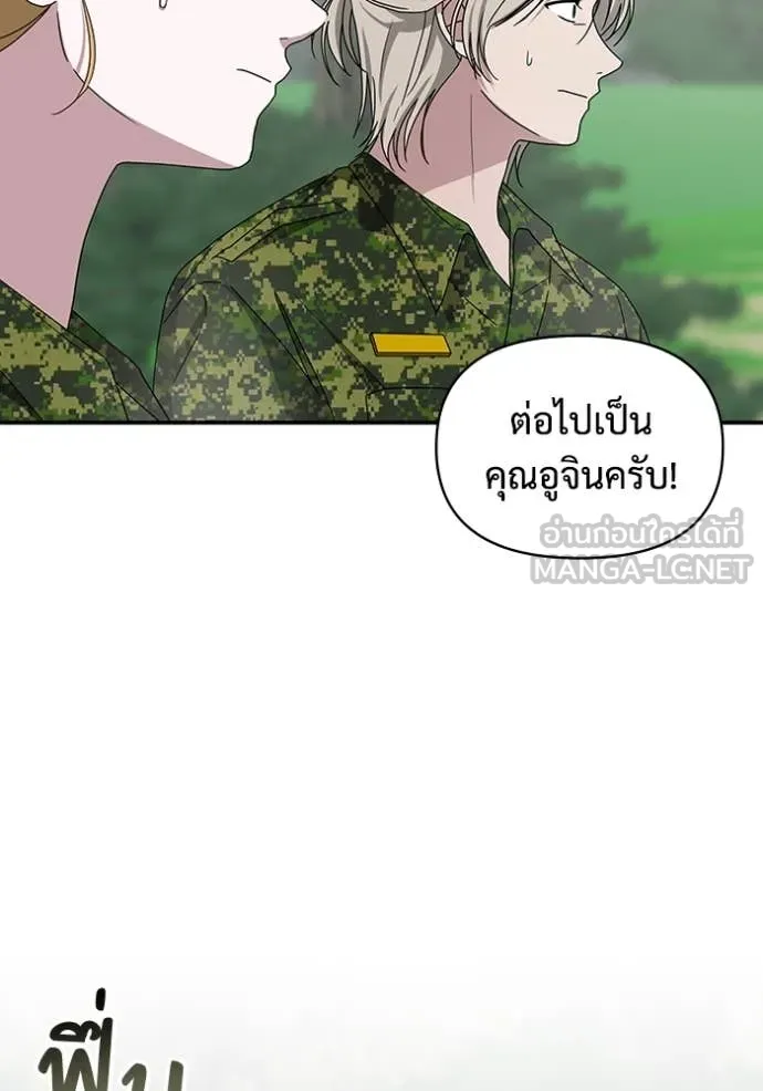 ฉันเนี่ยนะ ตอนที่ 65 รูปที่ 23