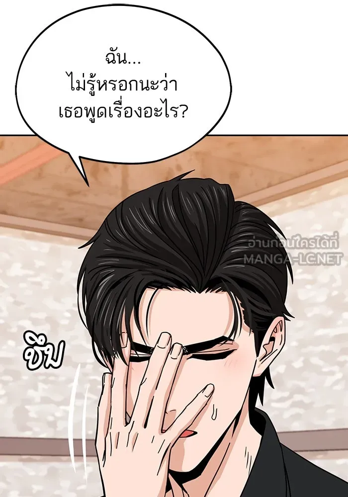 โชคชะตานำพารัก ตอนที่ 66 มั้ง รูปที่ 129