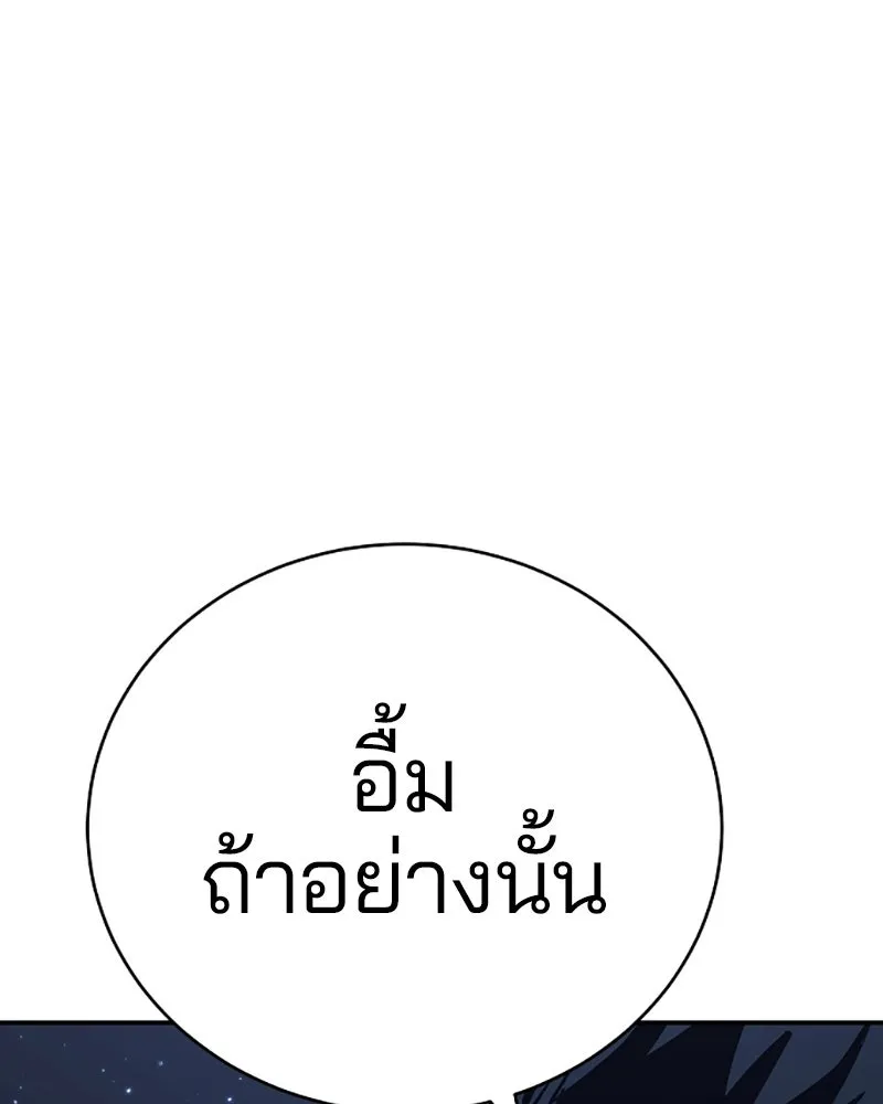 Player ตอนที่ 60 รูปที่ 136