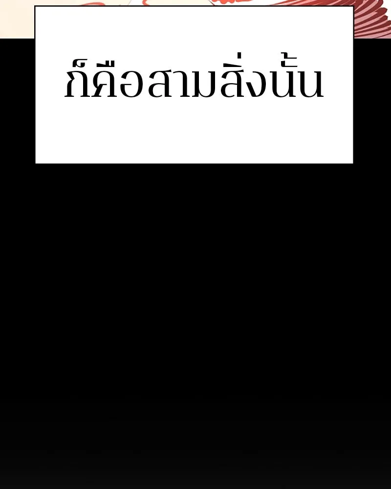 Player ตอนที่ 101 รูปที่ 67