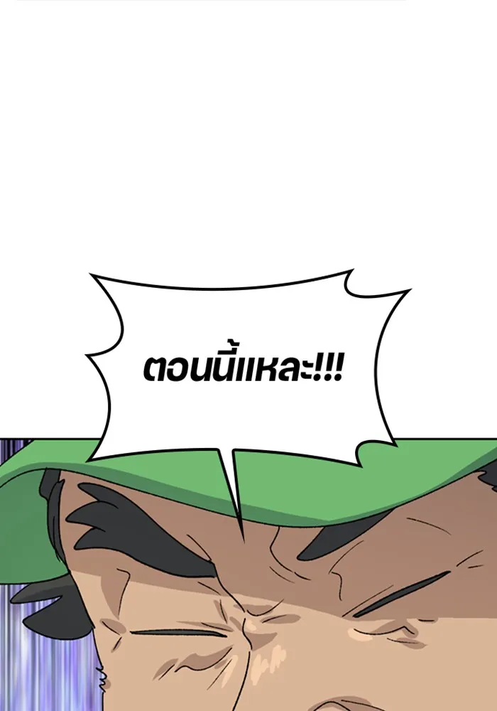 ตั้งแคมป์ฮีลใจในต่างโลก ตอนที่ 43 รูปที่ 55
