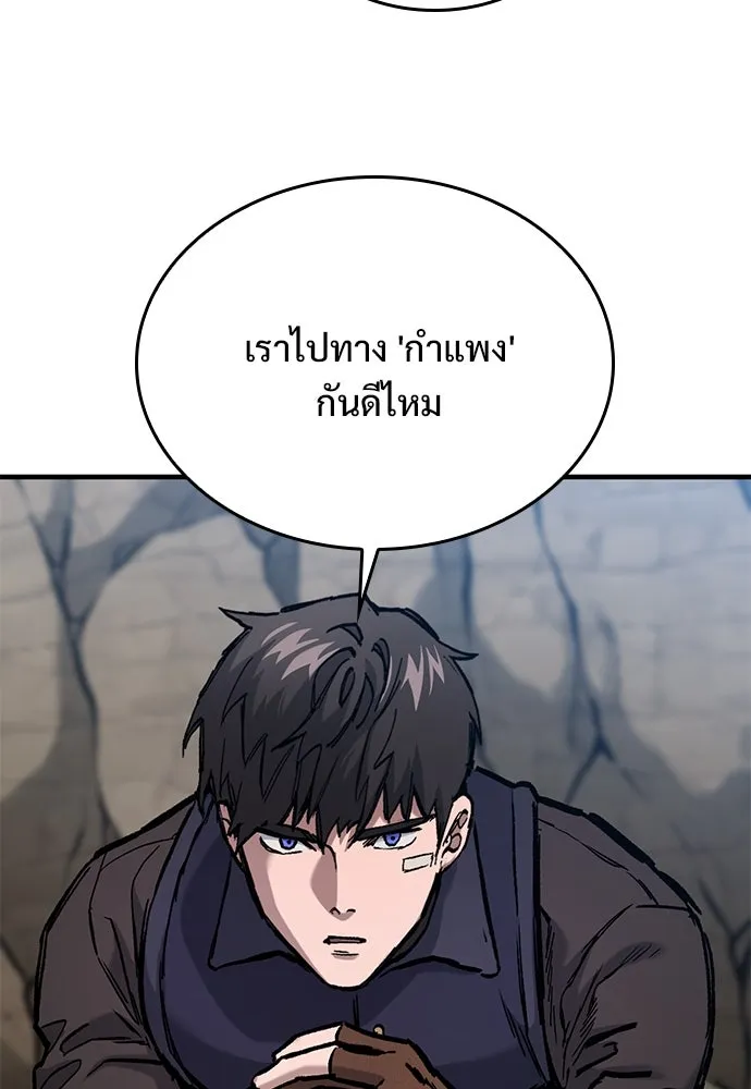 อัศวินวันเดียว ตอนที่ 48 รูปที่ 65