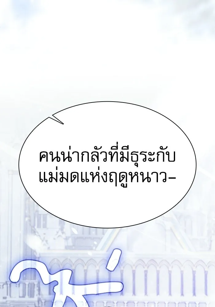 นักดาบอัจฉริยะจากอะคาเดมี ตอนที่ 134 รูปที่ 173
