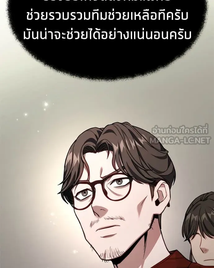 โทษที พื้นที่นี้ ตอนที่ 49 รูปที่ 71