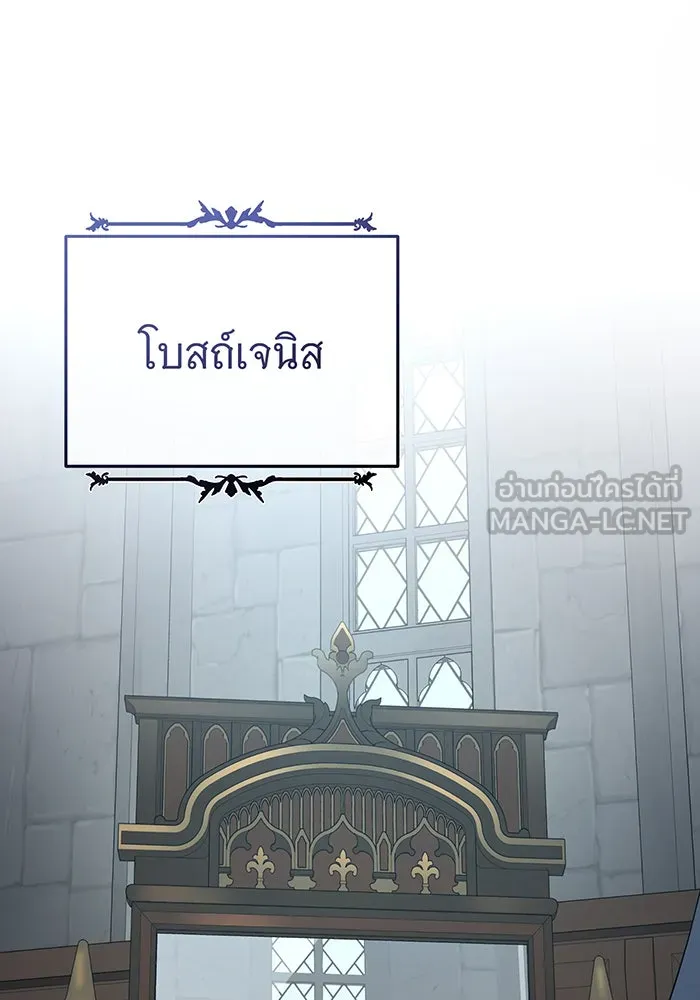 จอมเวทเกิดใหม่ในรอบ 66666 ปี ตอนที่ 131 รูปที่ 159