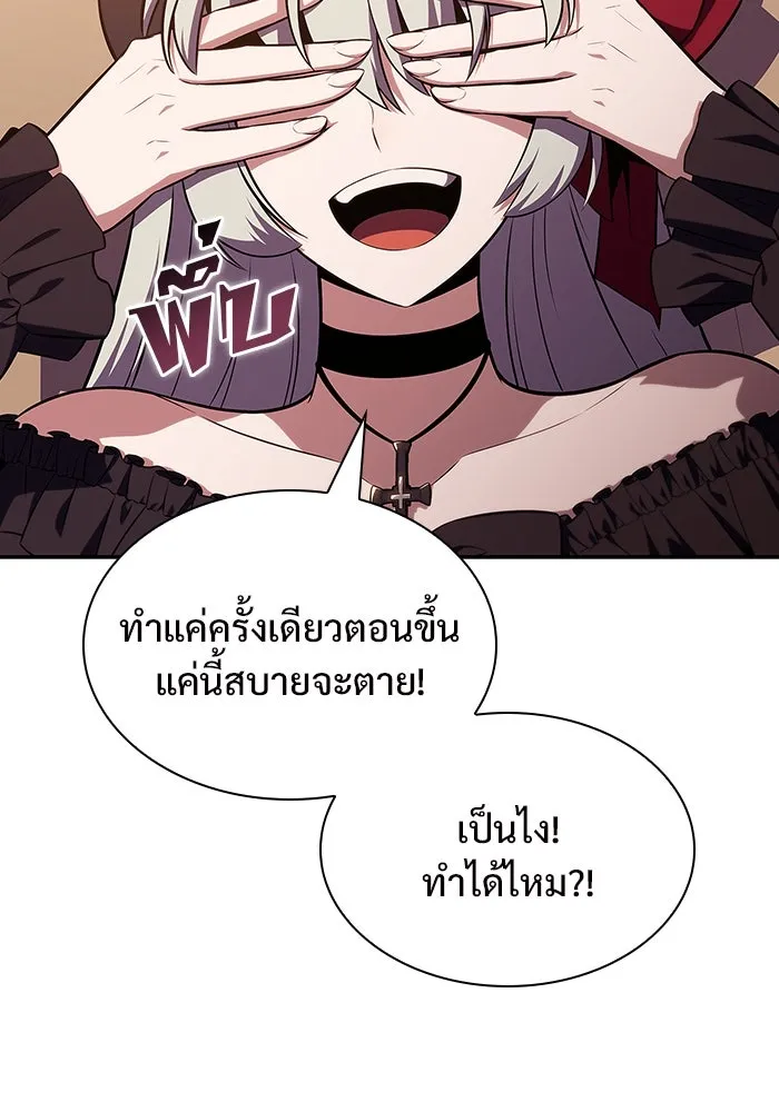 ผู้เล่นหน้าใหม่เลเวลแมกซ์ ตอนที่ 127 ตัวแปรปรากฏตัว (1) รูปที่ 107