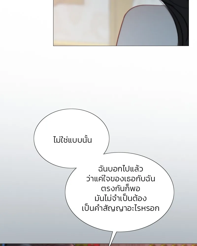 เซเรน่า ตอนที่ 107 รูปที่ 89