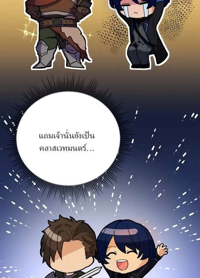 เป้าหมายครั้งที่ 2 ตอนที่ 24 รูปที่ 68
