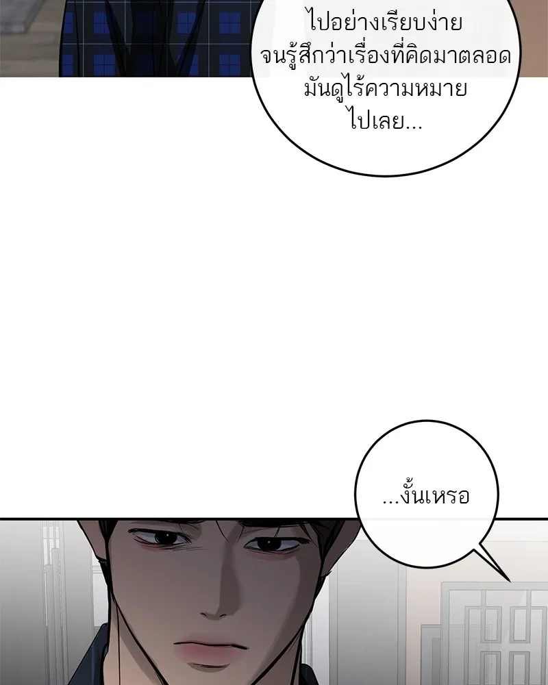 ตำนานเทพธิดาตกสวรรค์ ตอนที่ 111 รูปที่ 86