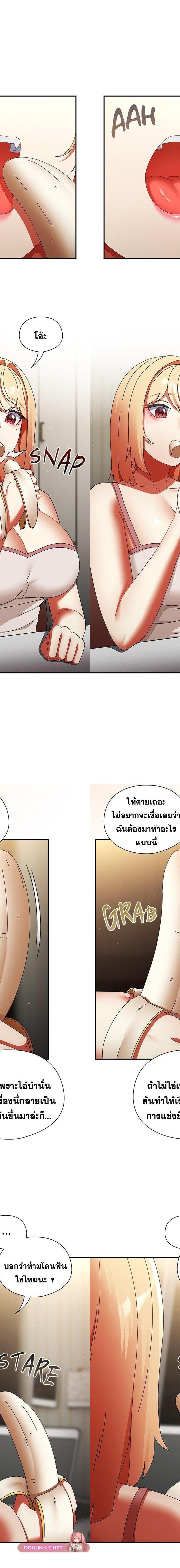 Take a Photo of Me ตอนที่ 24 10