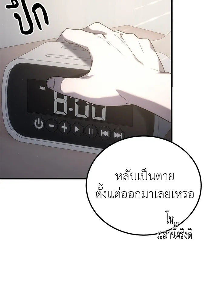 ผู้เชี่ยวชาญวันสิ้นโลก ตอนที่ 3 รูปที่ 65