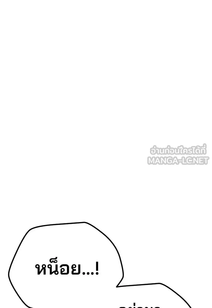 เส้นทางสู่เทพมาร ตอนที่ 80 รูปที่ 117