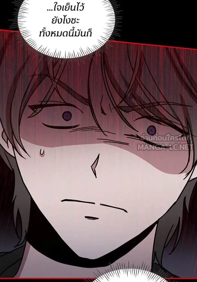 ฉันเนี่ยนะ ตอนที่ 39 รูปที่ 75