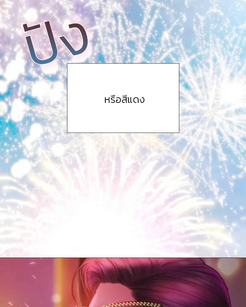 เซเรน่า ตอนที่ 66 รูปที่ 25