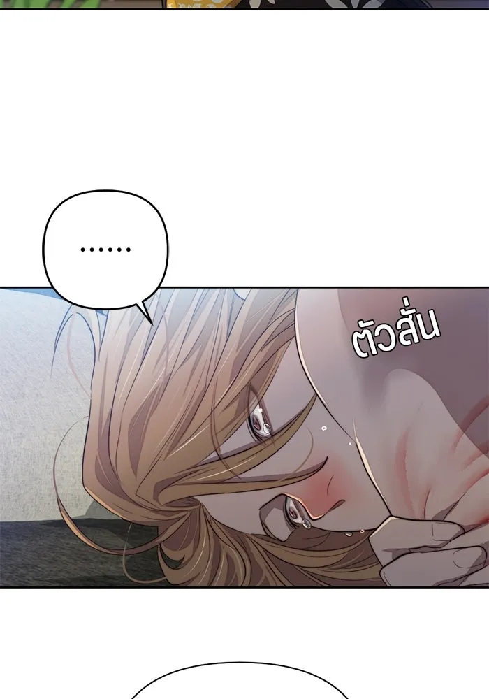 เปย์นี้เพื่อนาย My Sugar Baby ตอนที่ 66 เดือนแรก  สู้ ๆ นะ โอเค้ รูปที่ 79