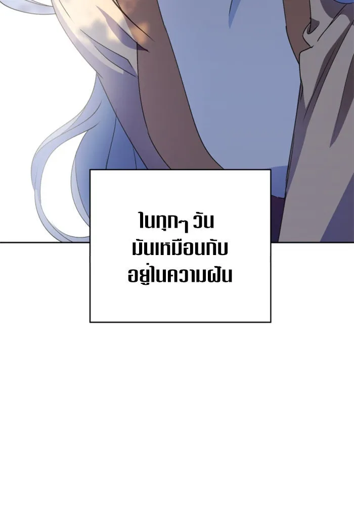 ชิงชีวิตพลิกลิขิตชะตา ตอนที่ 17 อยากเป็นเจ้าแค่เพียงหนึ่งวัน รูปที่ 82