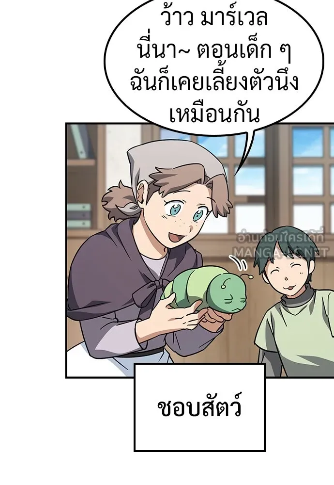 คลินิกสัตว์ต่างโลกของคิมโอจิน ตอนที่ 10 รูปที่ 63