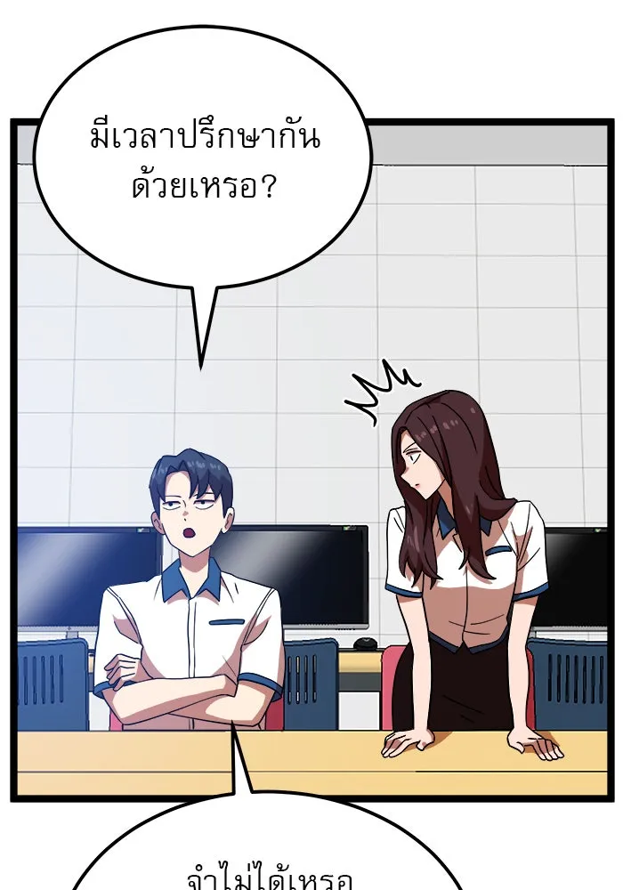 Double Click ตอนที่ 41 รูปที่ 25