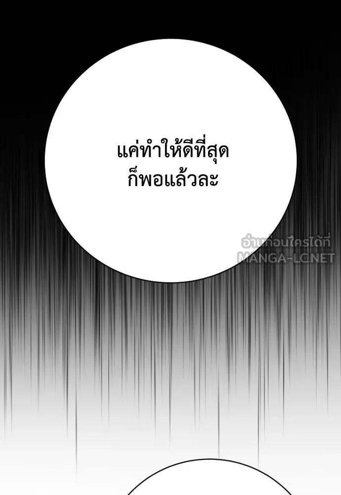 เพชฌฆาตลงทัณฑ์ ตอนที่ 41 รูปที่ 51
