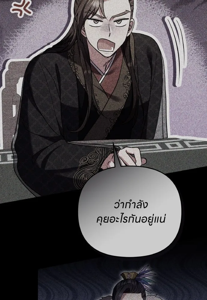 ข้าเนี่ยนะเป็นพระสนม ตอนที่ 130 อยู่ไหนนะ รูปที่ 38