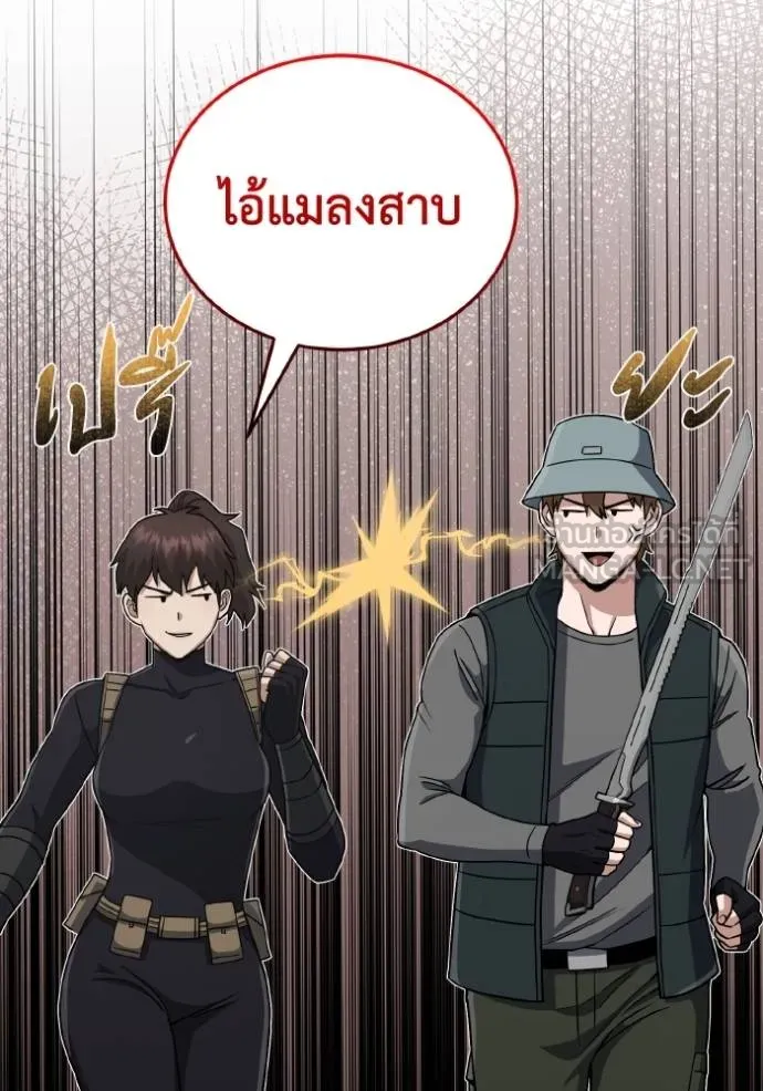 อัจฉริยะนอกคอก ตอนที่ 108 รูปที่ 11