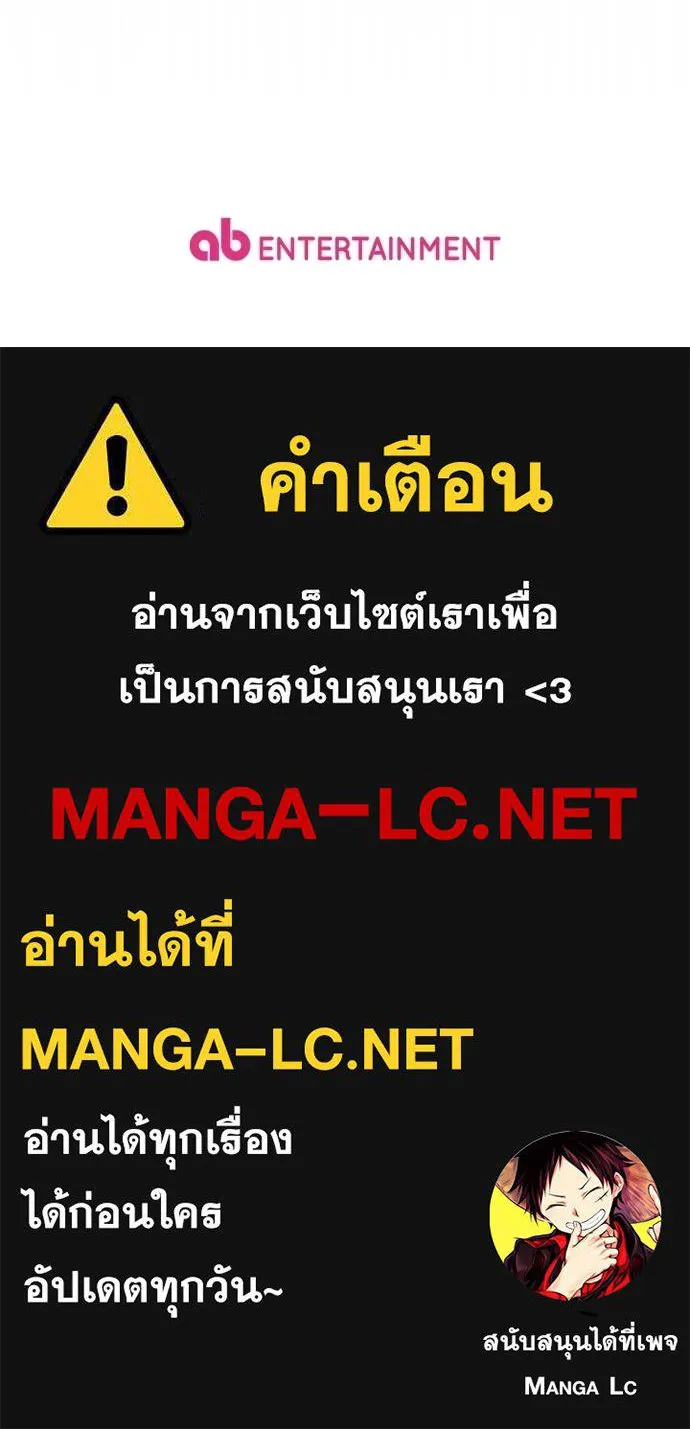 เชื่อเถอะ ฉันเป็นฮัน ตอนที่ 72 รูปที่ 137